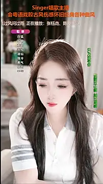 WenBao-Bao online show from September 28, 2025, 11:17 am