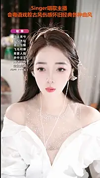 WenBao-Bao online show from September 16, 2025, 6:25 am