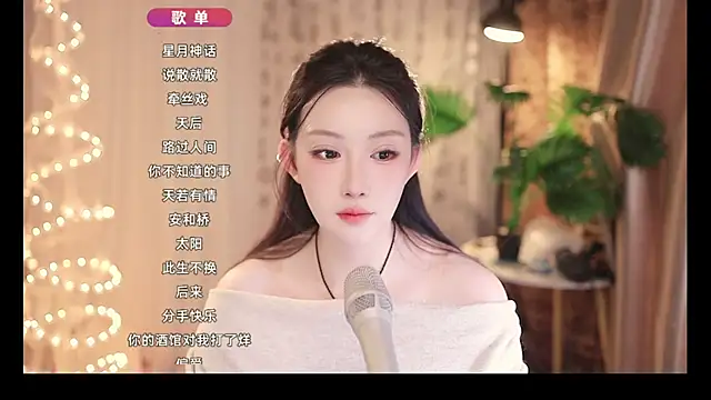 Dou-Dou-er online show from February 14, 2025, 3:26 pm