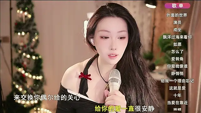 Dou-Dou-er online show from January 17, 2025, 2:50 pm