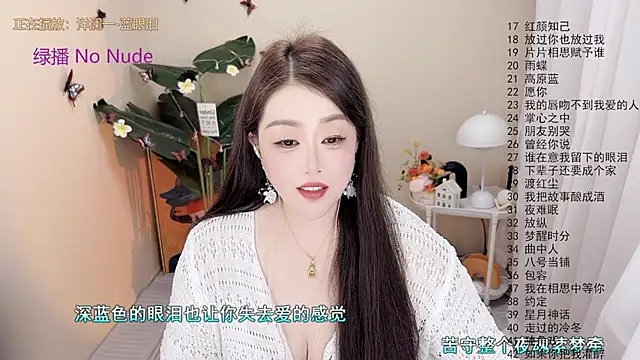 BigChili6677 online show from November 6, 2025, 12:09 pm