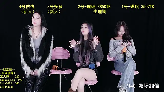 yaoyao168 online show from October 21, 2025, 12:21 am