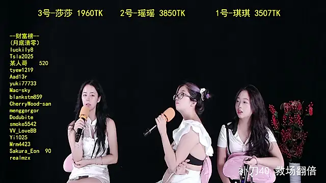 yaoyao168 online show from October 9, 2025, 12:49 pm