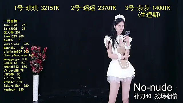 yaoyao168 online show from September 17, 2025, 10:34 pm