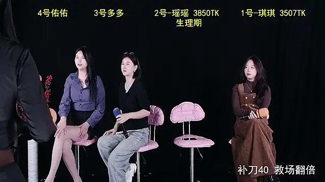 yaoyao168 online show from October 20, 2025, 11:11 am