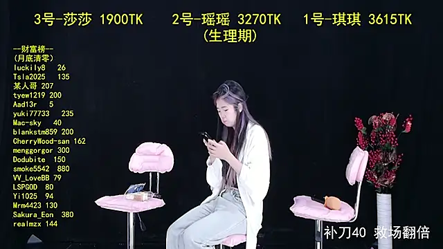 yaoyao168 online show from September 21, 2025, 10:04 pm