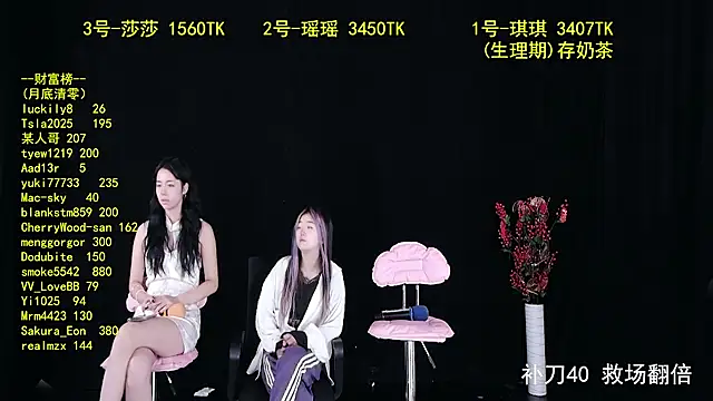 yaoyao168 online show from September 24, 2025, 10:27 pm