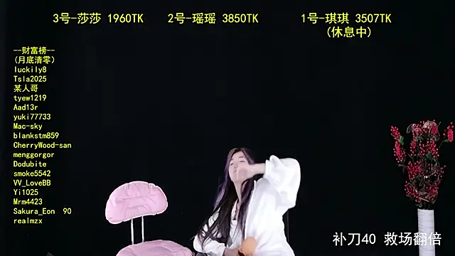 yaoyao168 online show from October 4, 2025, 10:44 pm