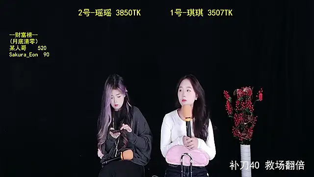 yaoyao168 online show from October 15, 2025, 10:45 am