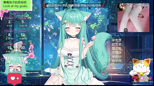 umi-youmi online show from October 18, 2025, 7:05 pm