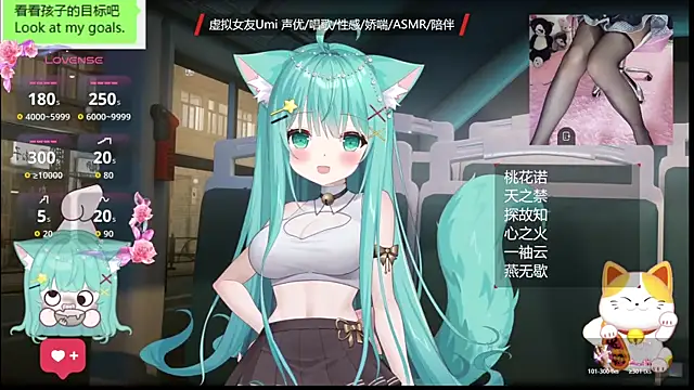 umi-youmi online show from October 25, 2025, 7:03 pm