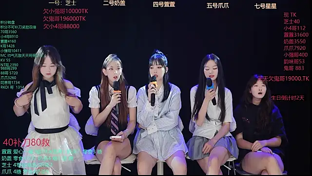 Luming005 online show from September 13, 2025, 7:47 pm