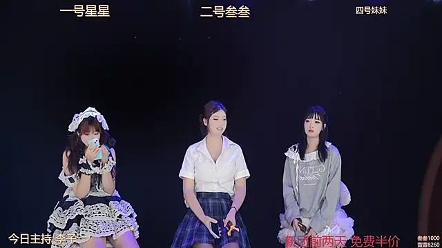 Luming005 online show from September 27, 2025, 6:52 am