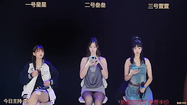 Luming005 online show from September 28, 2025, 6:31 am