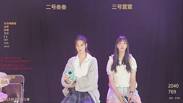 Luming005 online show from October 14, 2025, 7:20 am