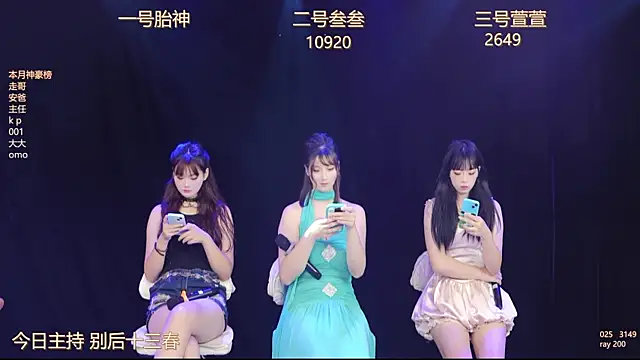 Luming005 online show from October 13, 2025, 7:21 am