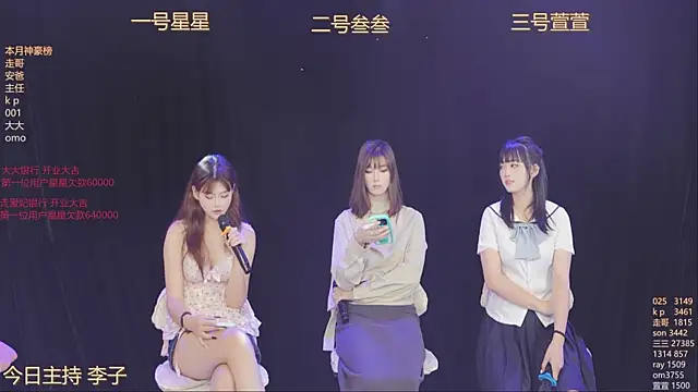 Luming005 online show from October 8, 2025, 7:10 am