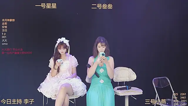 Luming005 online show from October 5, 2025, 6:59 am