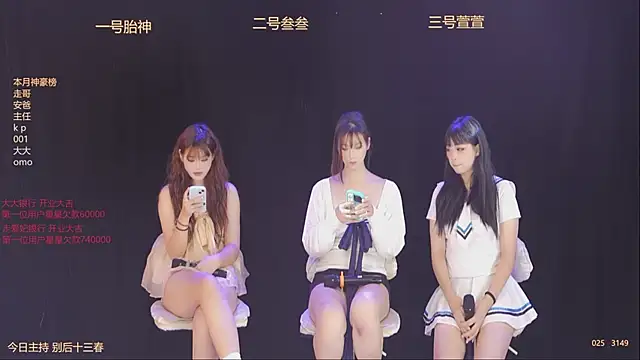 Luming005 online show from October 15, 2025, 7:05 am