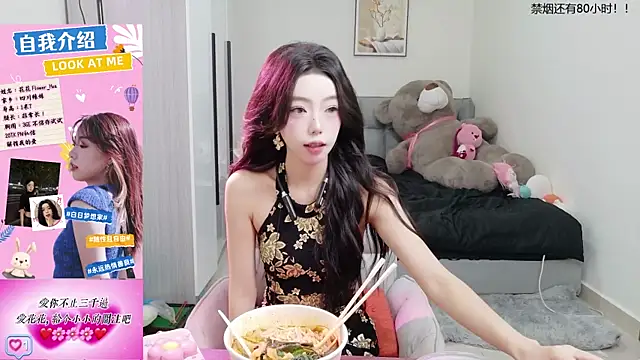 Flower hua online show from September 24, 2025, 12:11 pm