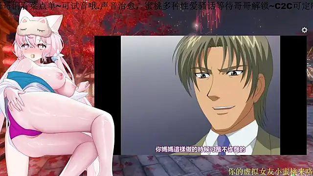 Mitao  online show from March 6, 2026, 12:49 am