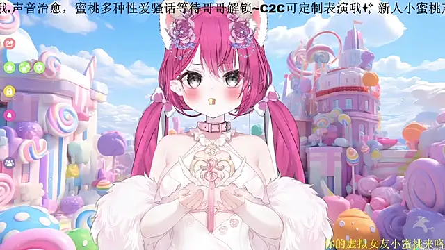 Snapshot of Mitao_ chatting on February 15, 2026, 12:04 pm Mitao online show from February 15, 2026, 12:04 pm