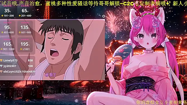 Snapshot of Mitao_ chatting on February 4, 2026, 12:16 am Mitao online show from February 4, 2026, 12:16 am