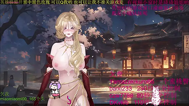 chenxiup online show from October 3, 2025, 2:51 pm