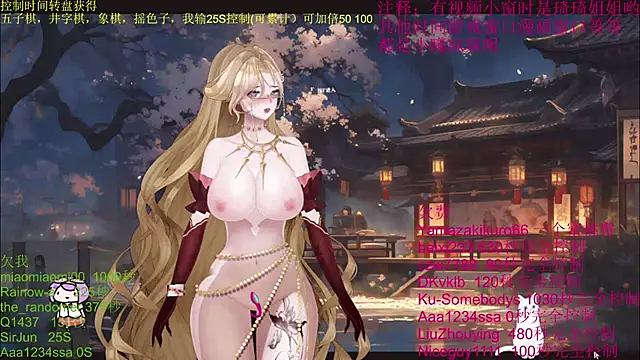 chenxiup online show from October 16, 2025, 2:03 pm