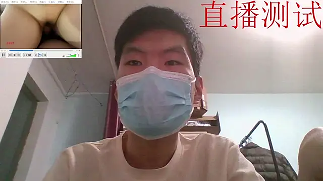 leo wang mu online show from September 8, 2025, 3:22 pm