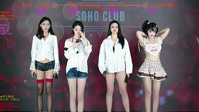 Snapshot of SoHo__club chatting on December 18, 2025, 2:27 am SoHo club online show from December 18, 2025, 2:27 am