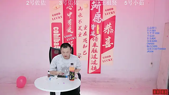 Snapshot of ATY1314 chatting on September 28, 2025, 9:38 am ATY1314 online show from September 28, 2025, 9:38 am