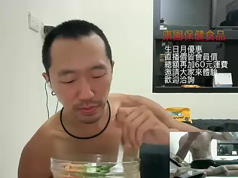 mrcaiziv online show from October 29, 2025, 1:32 pm