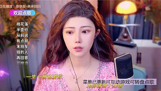 cherry-fa online show from December 18, 2025, 10:08 am