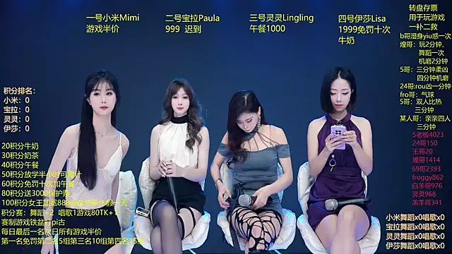 Snapshot of DJ-babala chatting on January 18, 2026, 12:58 am DJ-babala online show from January 18, 2026, 12:58 am