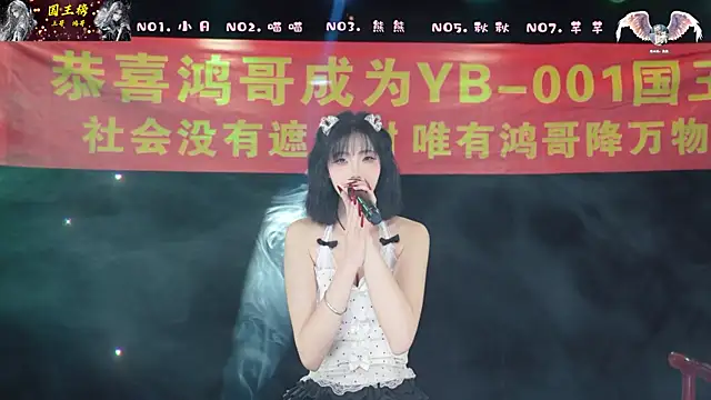 YB-001 online show from February 7, 2026, 5:15 am