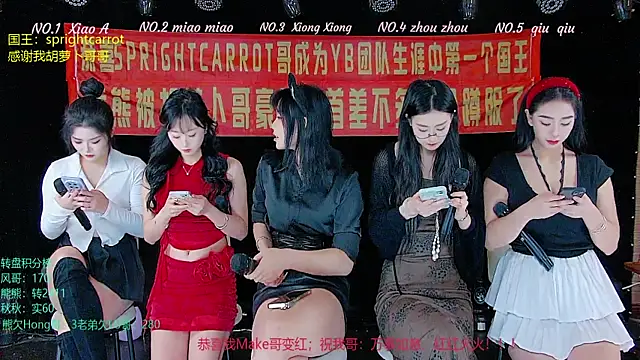 YB-001 online show from November 5, 2025, 2:03 am