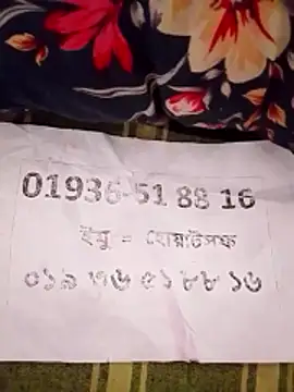rupamim online show from March 28, 2026, 5:52 am