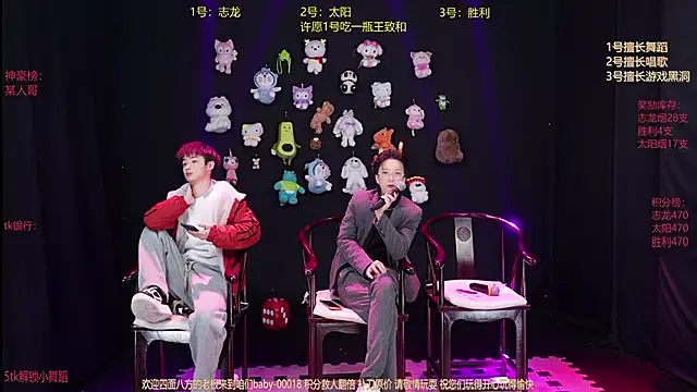 baby-000188 online show from January 12, 2026, 2:24 pm