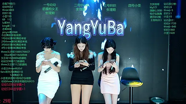 Yangyuba-003 online show from March 14, 2026, 8:15 pm