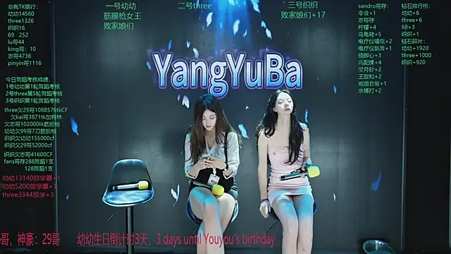 Yangyuba-003 online show from March 29, 2026, 8:21 pm
