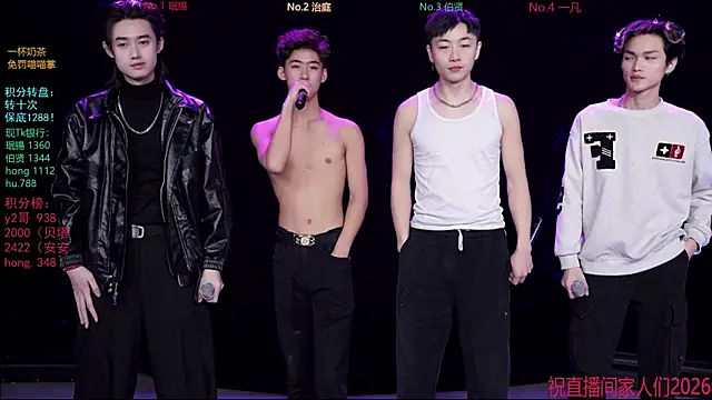 Snapshot of EXO-cbz chatting on January 11, 2026, 5:47 am EXO-cbz online show from January 11, 2026, 5:47 am