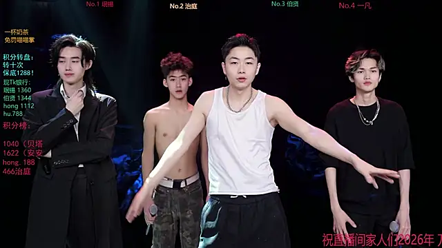 Snapshot of EXO-cbz chatting on January 13, 2026, 6:06 am EXO-cbz online show from January 13, 2026, 6:06 am