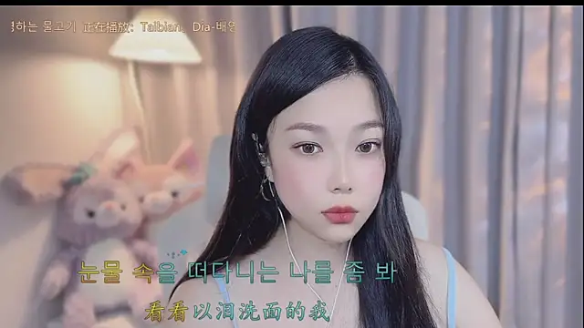 Yumi yuni online show from April 6, 2026, 4:46 am