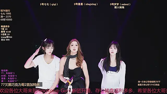 Xingkong-Girl online show from March 24, 2026, 5:51 am