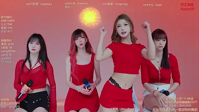 Xingkong-Girl online show from April 5, 2026, 10:11 am