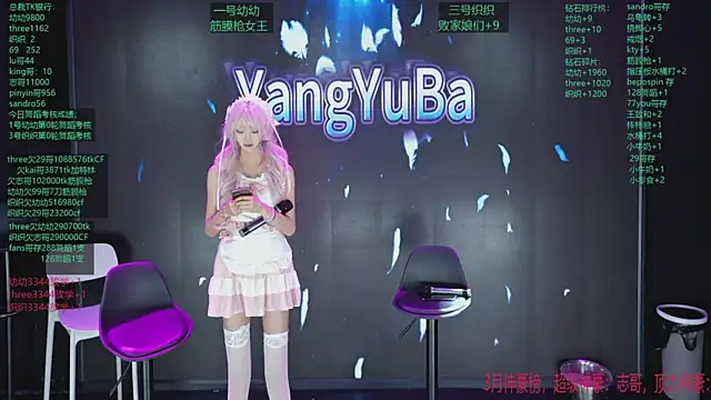 yangyuba-005 online show from April 11, 2026, 8:12 pm