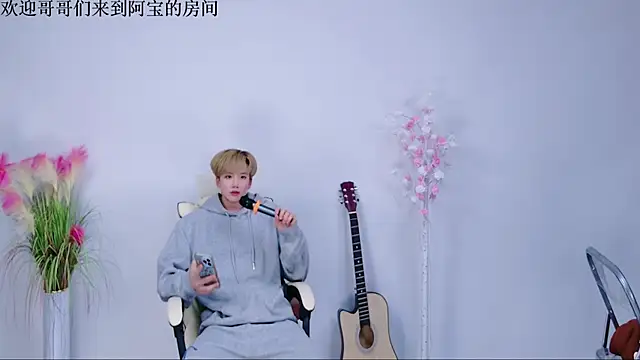 Bao-520 online show from April 15, 2026, 1:04 pm