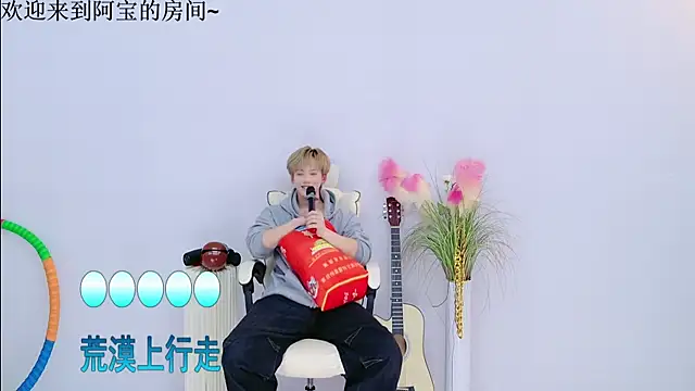 Bao-520 online show from April 4, 2026, 12:45 pm