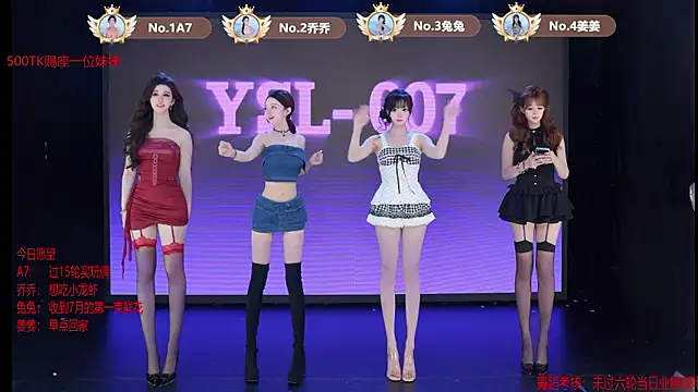 Snapshot of YSL-007 chatting on July 7, 2026, 11:47 am YSL-007 online show from July 7, 2026, 11:47 am
